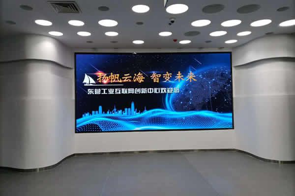 室內LED顯示屏 - 東營市互聯(lián)網創(chuàng)業(yè)中心