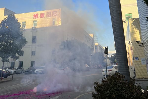 維康國際：開工啦！開工啦！開工啦！開工大吉,開始新的一年的工作！