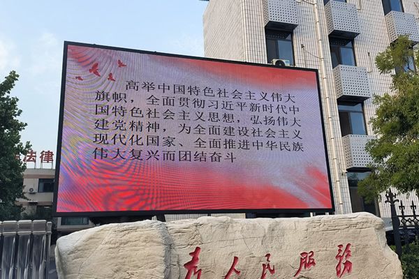 廣場的大屏幕是什么屏？